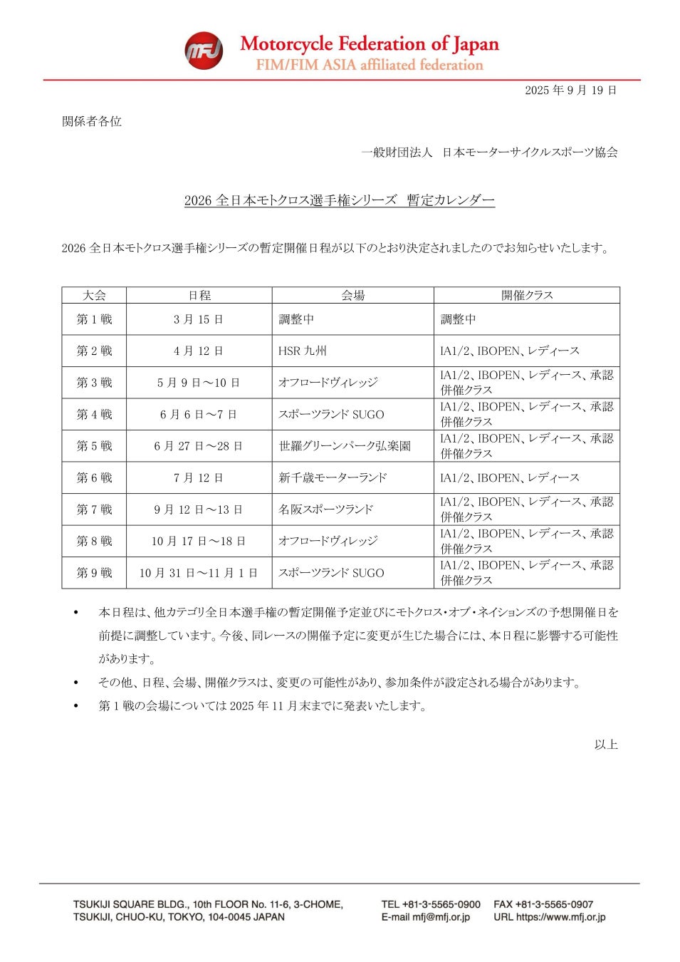 【TEAM BEYOND観戦会 参加者募集】東京2025デフリンピック観戦会 みんなで一緒に日本代表を応援しよう!