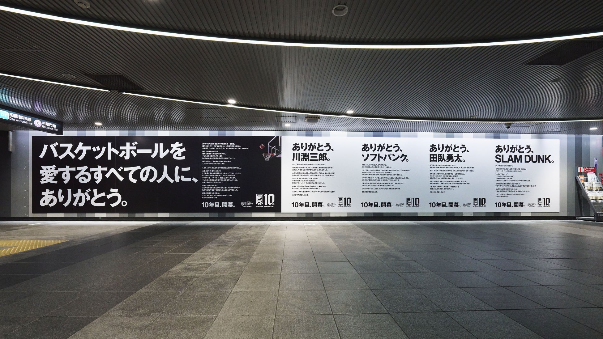 2025-26シーズン 北海道中央バス×レバンガ北海道 ラッピングバス運行のお知らせ