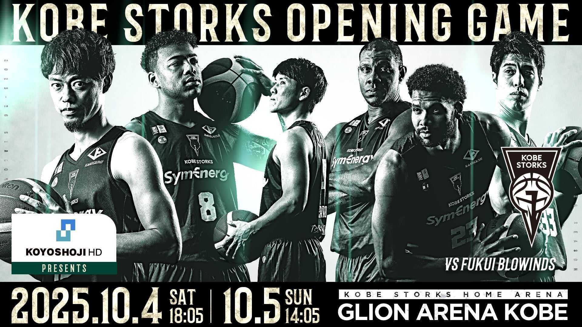 立正大学企画展「立正大学のスポーツ」―KUMAGAYA SPIRIT―熊谷キャンパスにて巡回展示