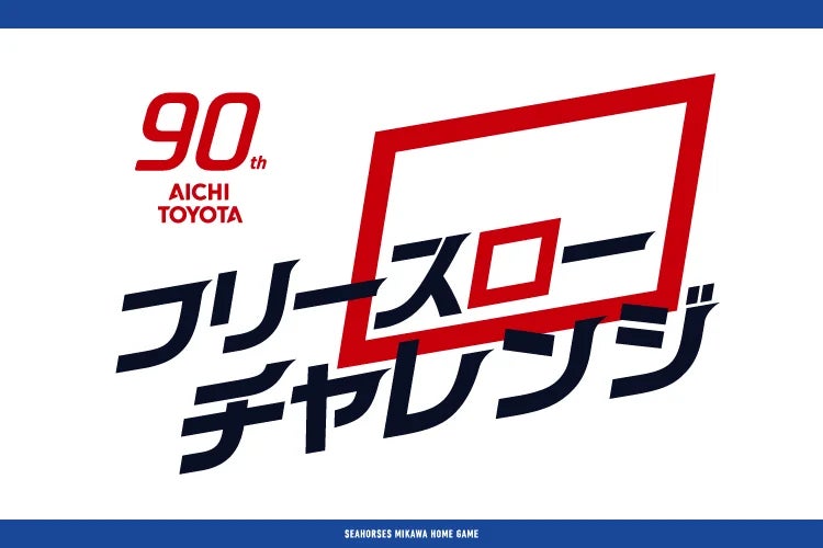 【神奈川県寒川町】世界トップのライダー&スケーターが寒川町に集結
