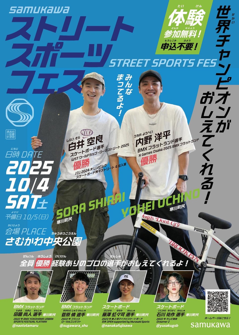 シーホースキャスト『第54話 須田侑太郎/小林拓一郎　今に活きる勝つチームに必要な選手像の理解と追求』リリース