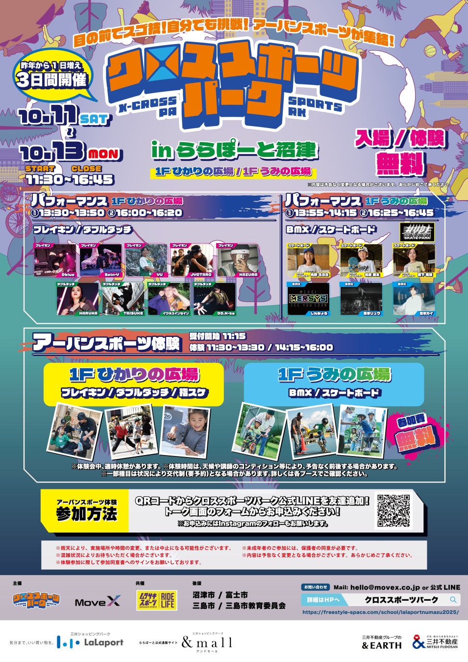 モンテディオオーラルケアクリニック 開業日およびオーラルケアドクター決定のお知らせ