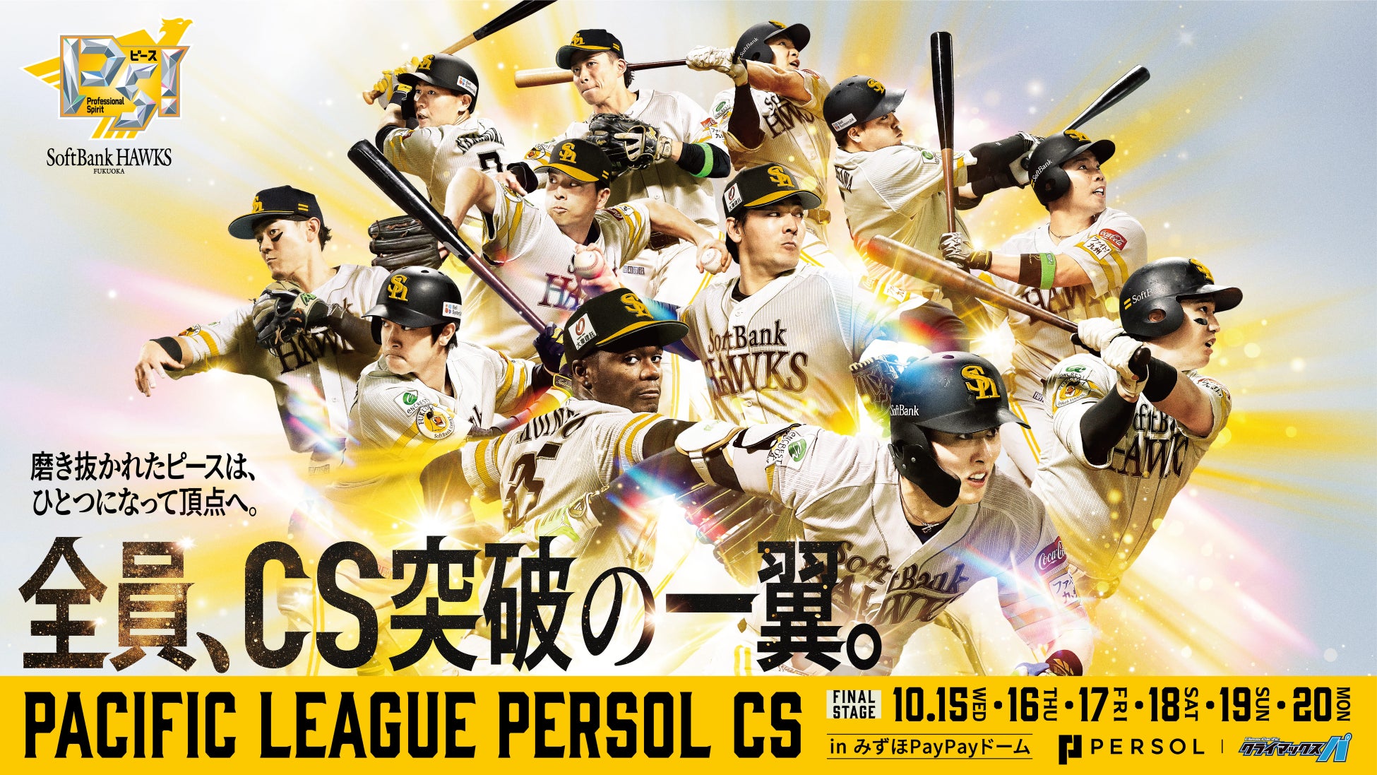 【栃木シティ】佐野市 ホームタウン追加のお知らせ