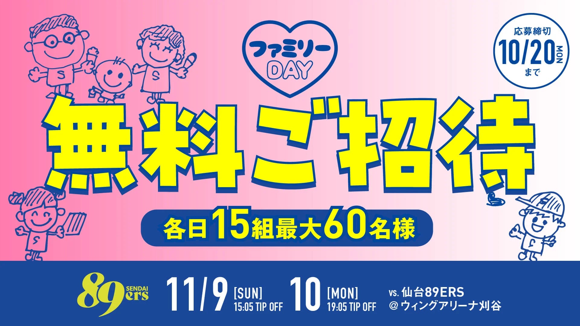 NECレッドロケッツ川崎 選手による武蔵小杉駅前でのチラシ配布を実施【女子バレーボール】