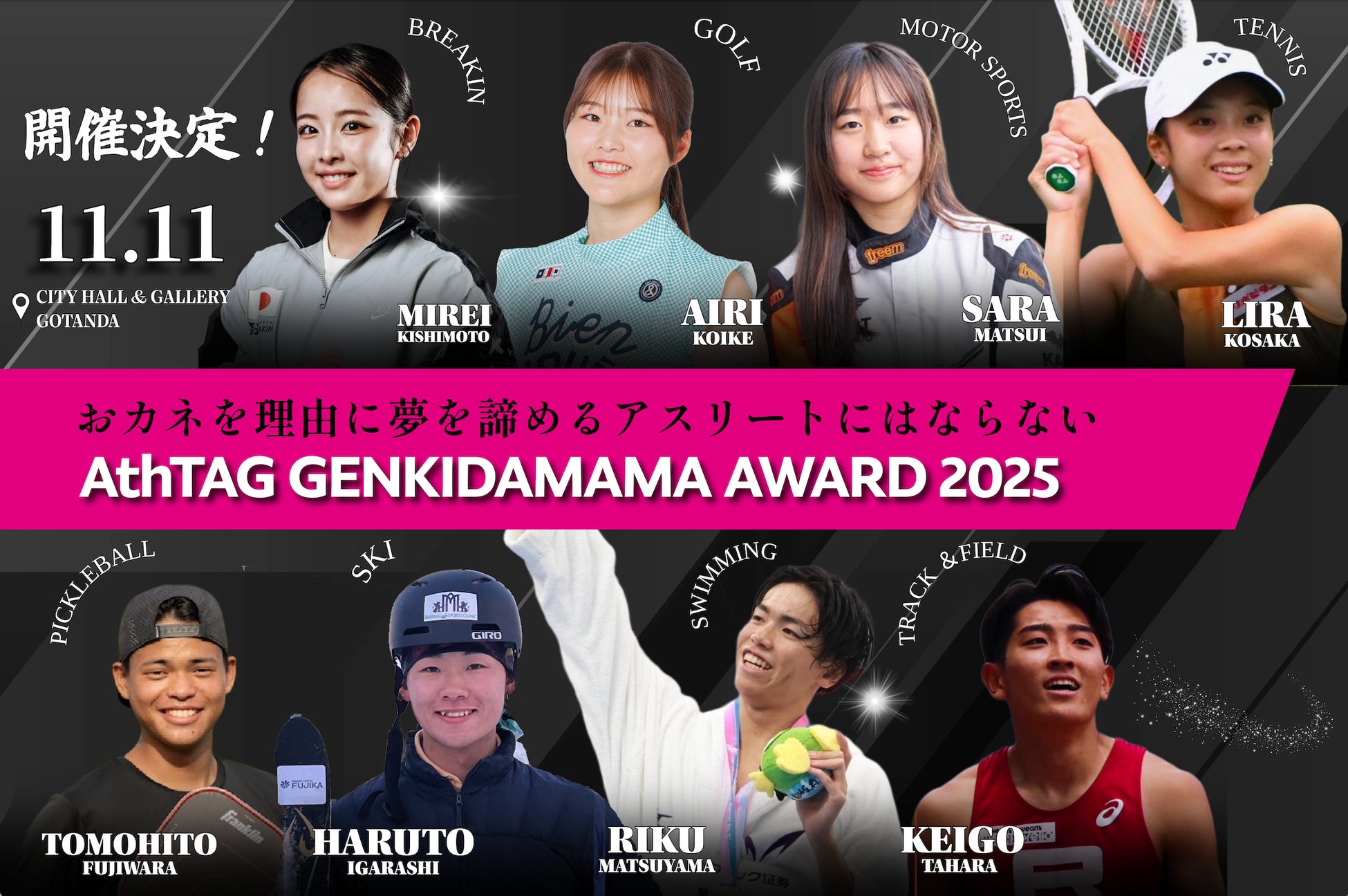 スポーツウエルネス吹矢『第18回全国障がい者大会』10月2日(木)に港区スポーツセンターで開催