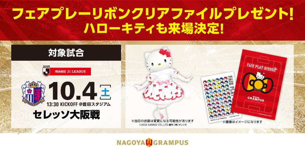 コッパ・チェントロ・ジャッポーネ2025 ダイエット系YouTuber たろにぃさん 特別ストレッチレッスンを開催します!