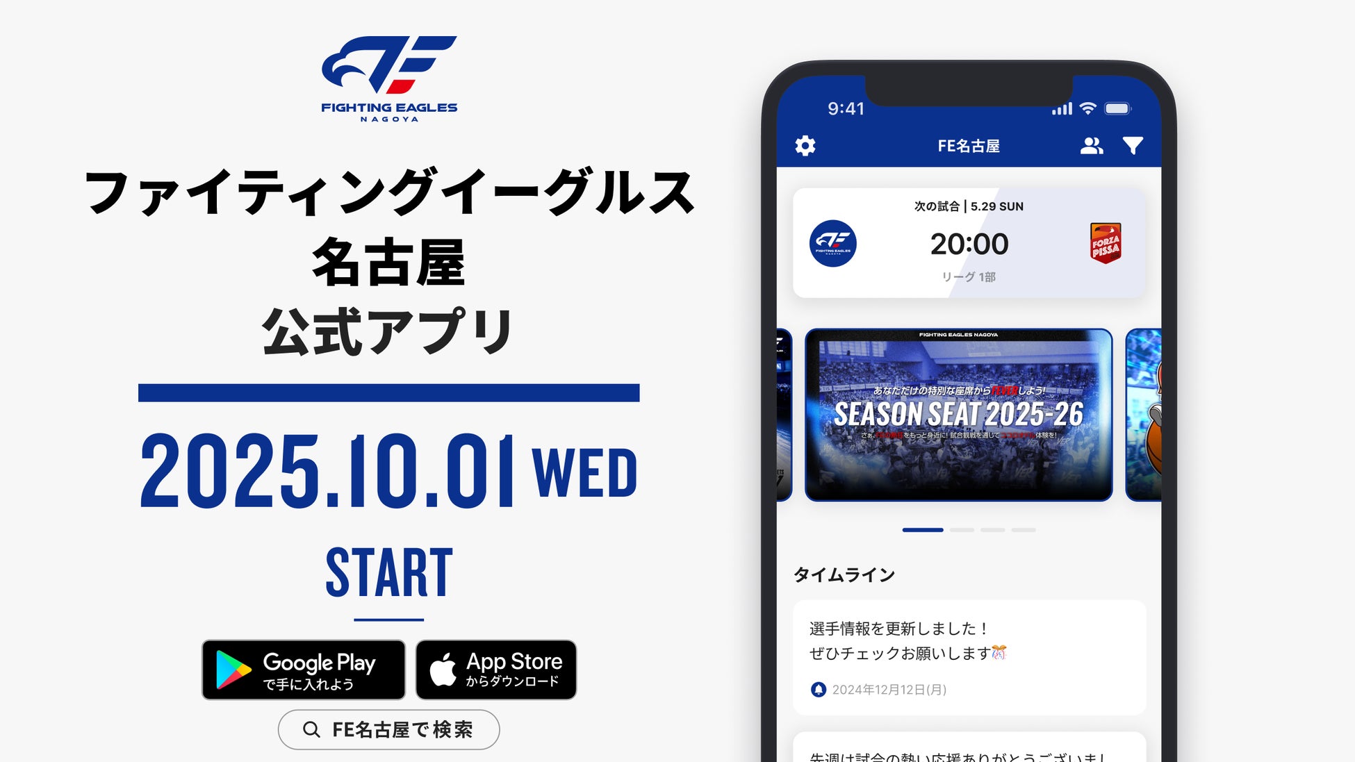 「好き」を諦めない。地域に愛されるセパタクローチーム『A.S.WAKABA』が未来の日本代表選手のため、ファンと一体で目指す国際複合競技大会への道