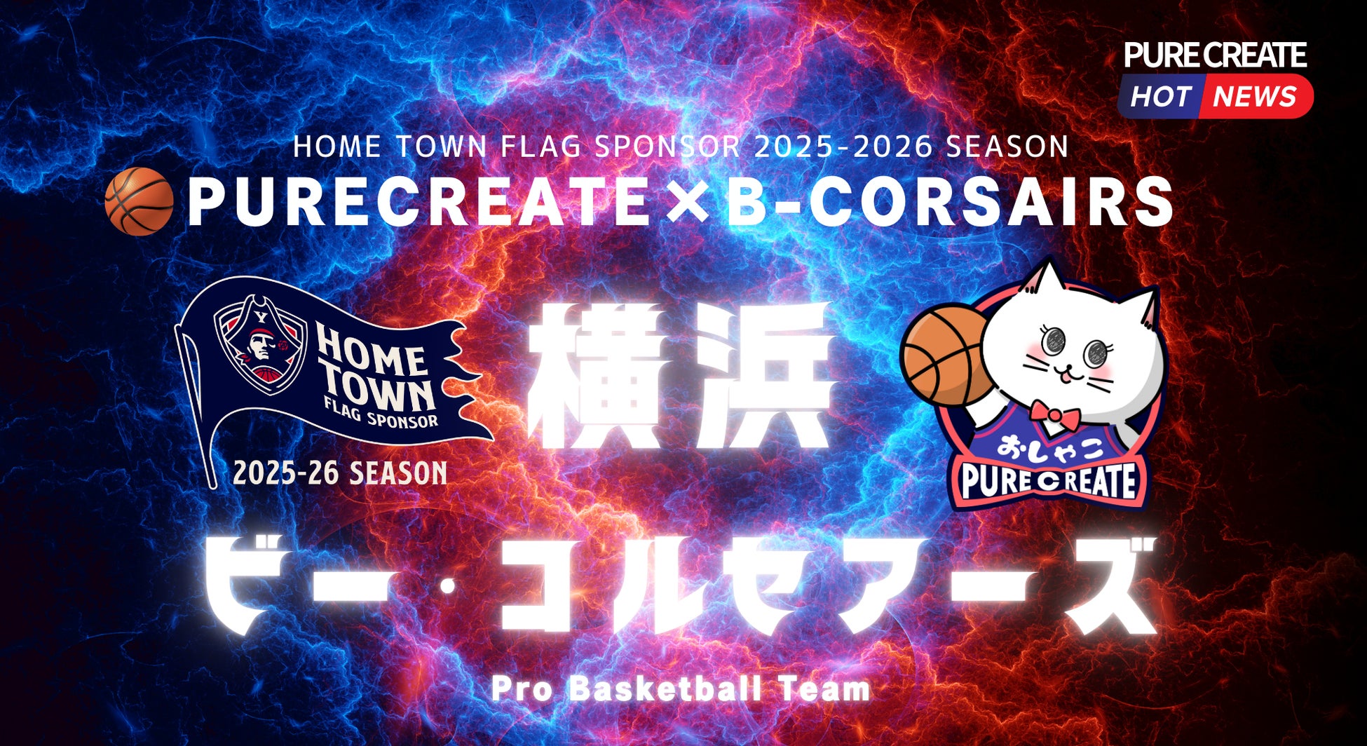 ■【ゴリラクリニック × 堀米雄斗】「プロスケーター 堀米 雄斗」選手がアンバサダーに就任 ~ 最新CM & メイキング動画 10月1日より公開 / TV放映や渋谷を中心に街頭広告・交通広告を掲出 ~