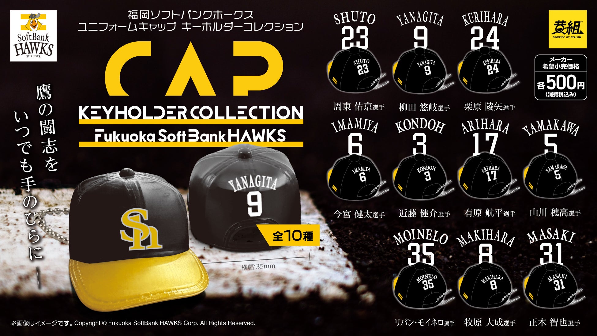 【ABCテレビ】2025年度 セントラル・リーグ クライマックスシリーズ ファイナルステージ第1戦 地上波生中継決定!