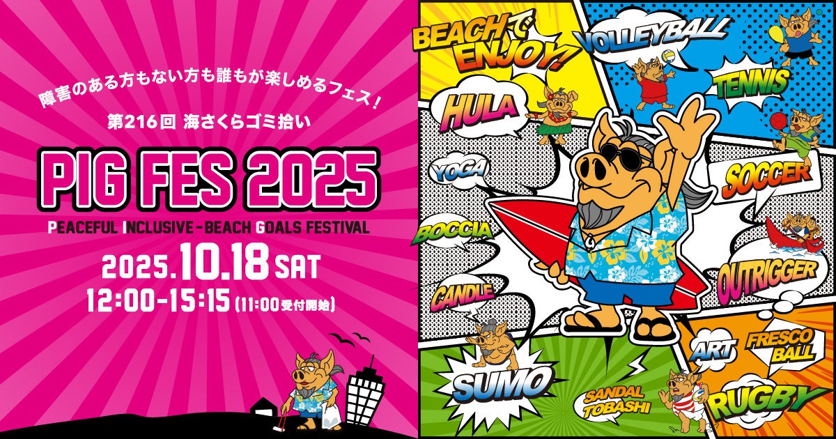 インドアゴルフ「SMART GOLF」と業務提携