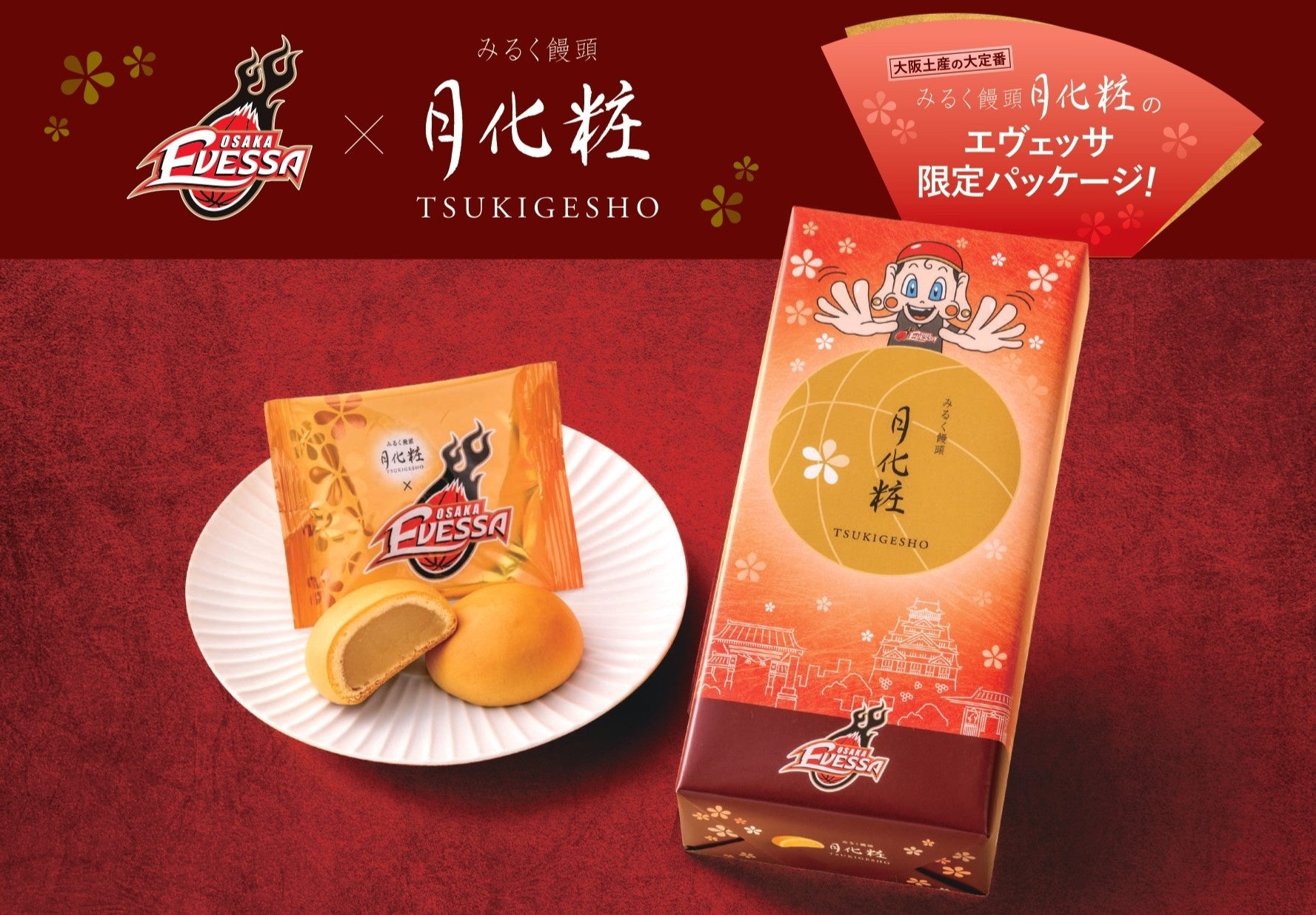 「セント・アンドリュース」2026年の干支、午年をモチーフにしたテディベアヘッドカバーを10月1日に発売