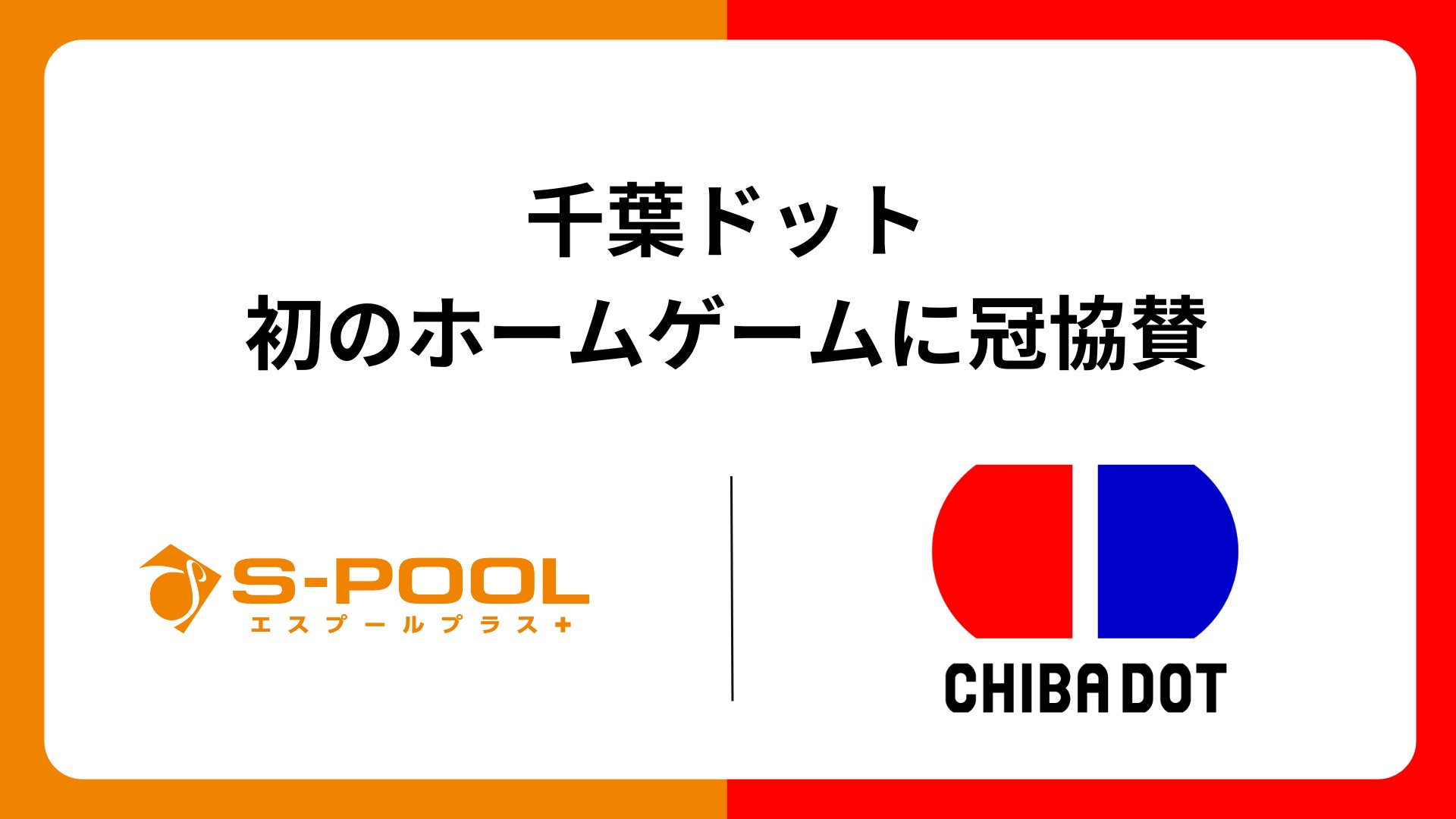 【福岡ソフトバンクホークス】2025 パーソル クライマックスシリーズ パ　ゲストが決定！