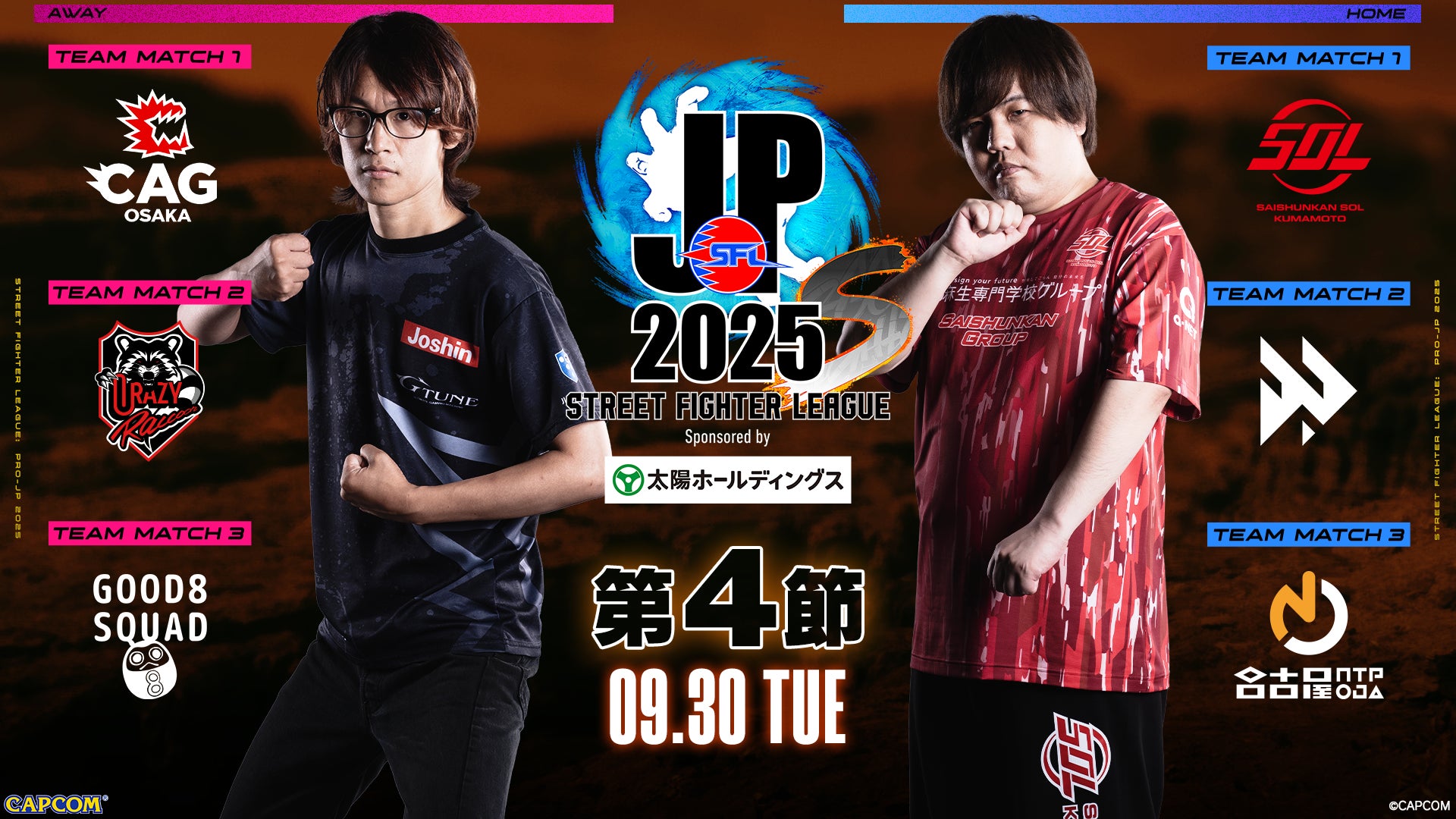 「Good 8 Squad」単独首位に浮上　「ストリートファイターリーグ: Pro-JP 2025 Division S 第4節」結果速報