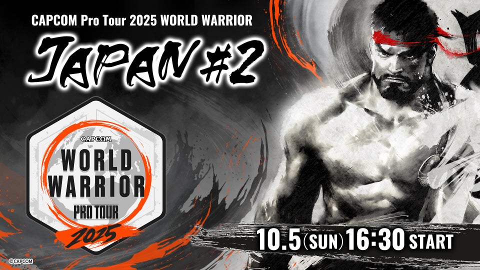 「CAPCOM Pro Tour 2025 ワールドウォリアー 日本大会」第2回は10月5日（日）開催！