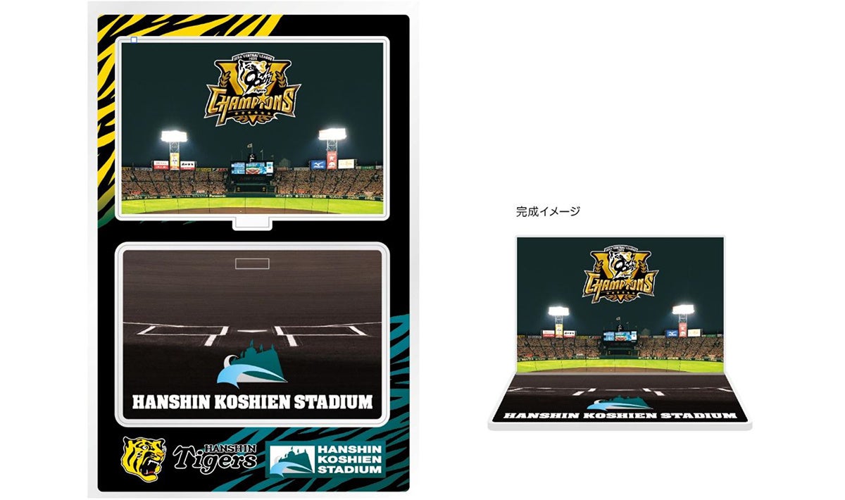 「阪神タイガース JERA セ・リーグ優勝×阪神甲子園球場コラボグッズ」プレゼントキャンペーンを10月1日（水）から甲子園eモールで開催！