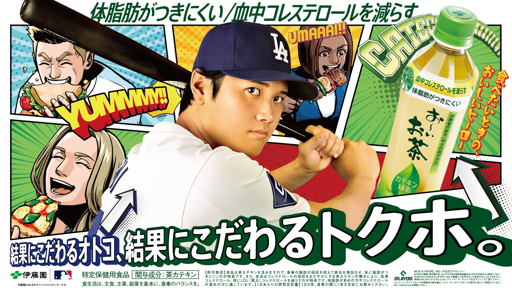 「アジアングルメフェス」「選手プロデュースグルメ」開催