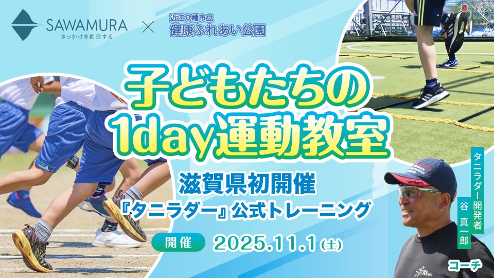 全国50店舗で体験型展示を展開!ダイヤゴルフ専用コーナー設置スタート