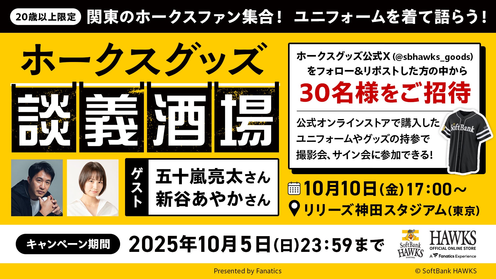 「ABEMA」、キリンチャレンジカップ2025『日本代表vsブラジル代表』を無料生中継!林陵平・柿谷曜一朗が「ABEMA」オリジナル解説として出演決定