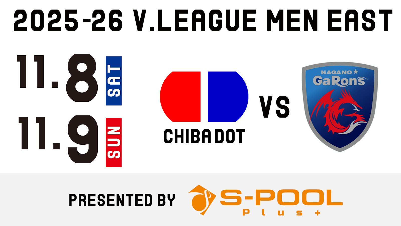 ノジマＴリーグ 2025-2026シーズン 公式戦 10月5日開催 岡山リベッツ vs 金沢ポート ベンチ入り選手発表