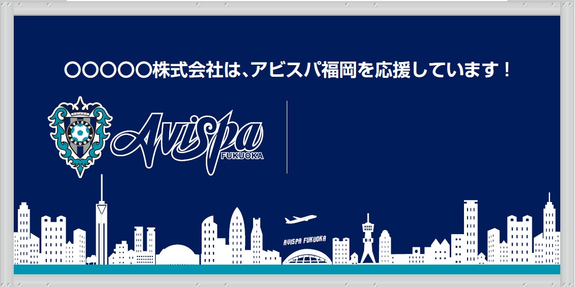 異色のプロ野球チームが作った米の販売開始！
