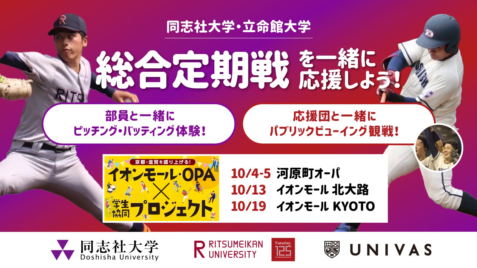「大同生命SVリーグ 2025-26」10月開幕！ J SPORTSオンデマンドで男女全試合LIVE配信！ 「J:COM TV シン・スタンダード」なら追加料金なしで視聴可能