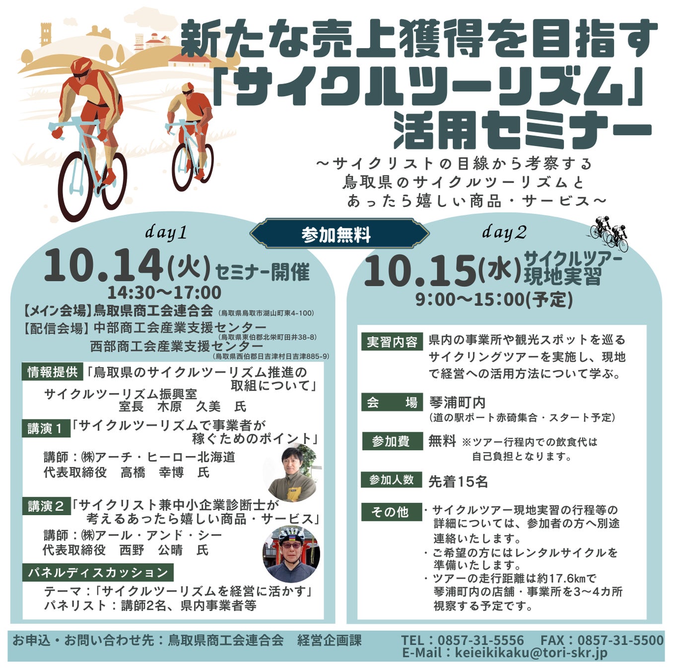 ツエーゲン金沢試合チケットが当たる!ヒュンメルキャンペーン