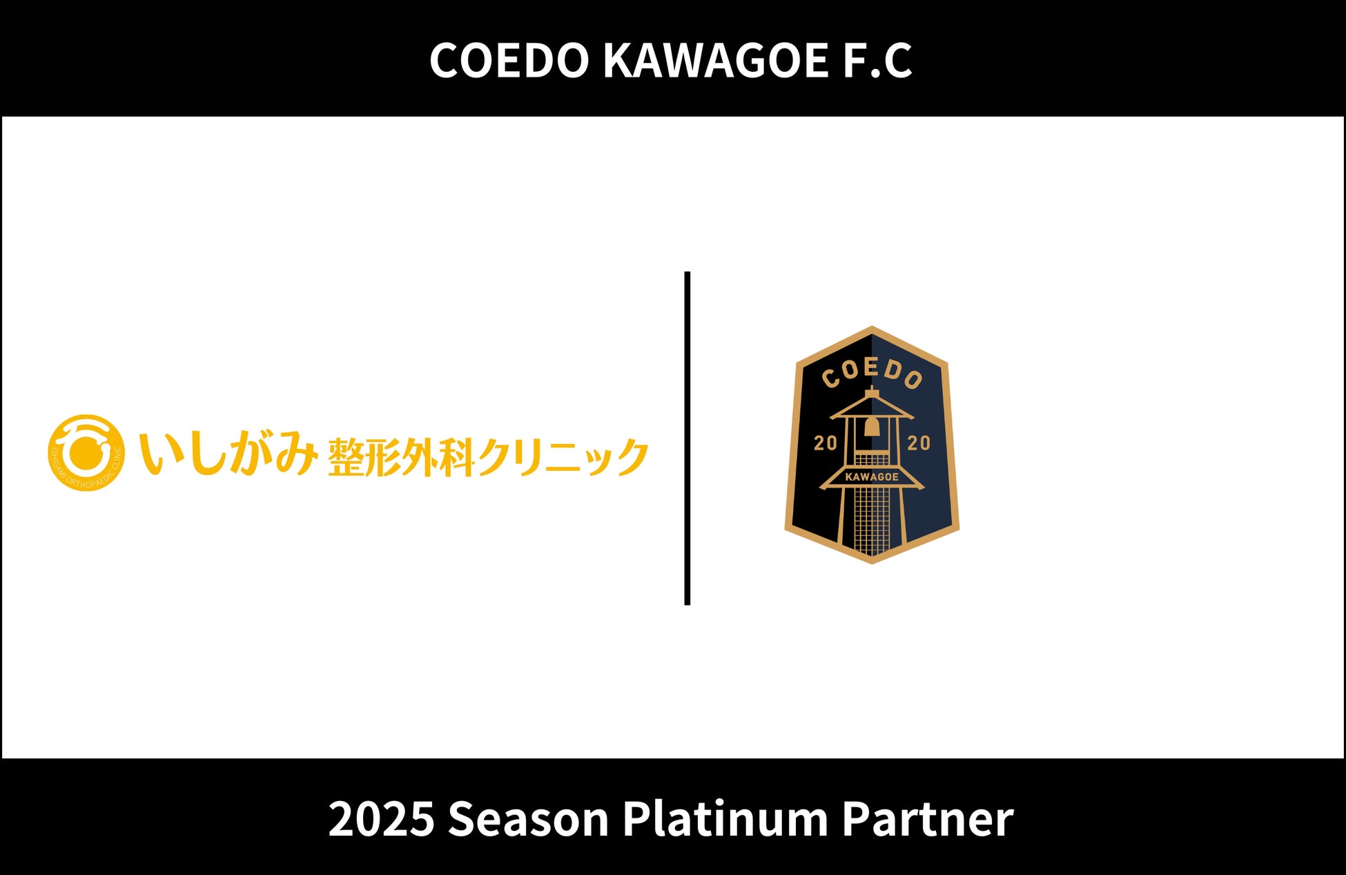 【東急Sレイエス フットボールスクール】秋のおともだち紹介キャンペーン2025