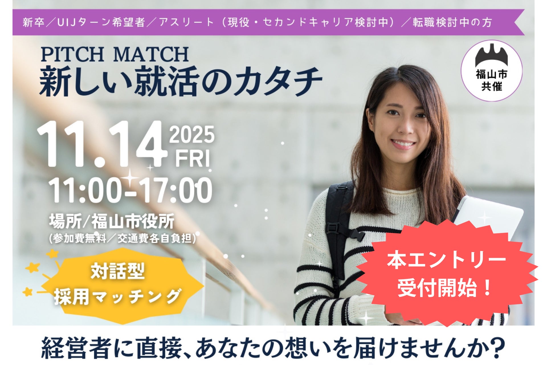 10月11日(土)-13日(月・祝)『takagi 北九州 Water Wave』地元北九州でホーム3連戦を開催