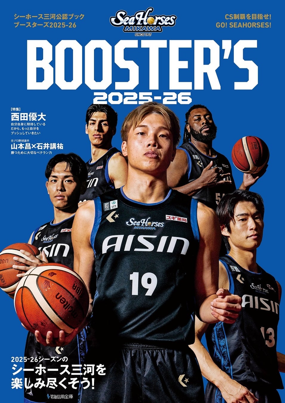 りんかい線「東京テレポート駅」アルバルク東京 特別装飾開始