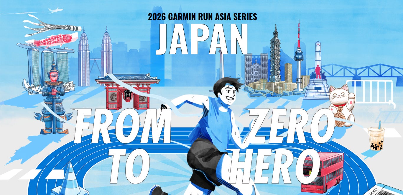 ランニングウォッチのパイオニアが主催するランニングイベント第3回「GARMIN RUN JAPAN 2026」好評につき全種目のエントリー締切を11月30日まで延長