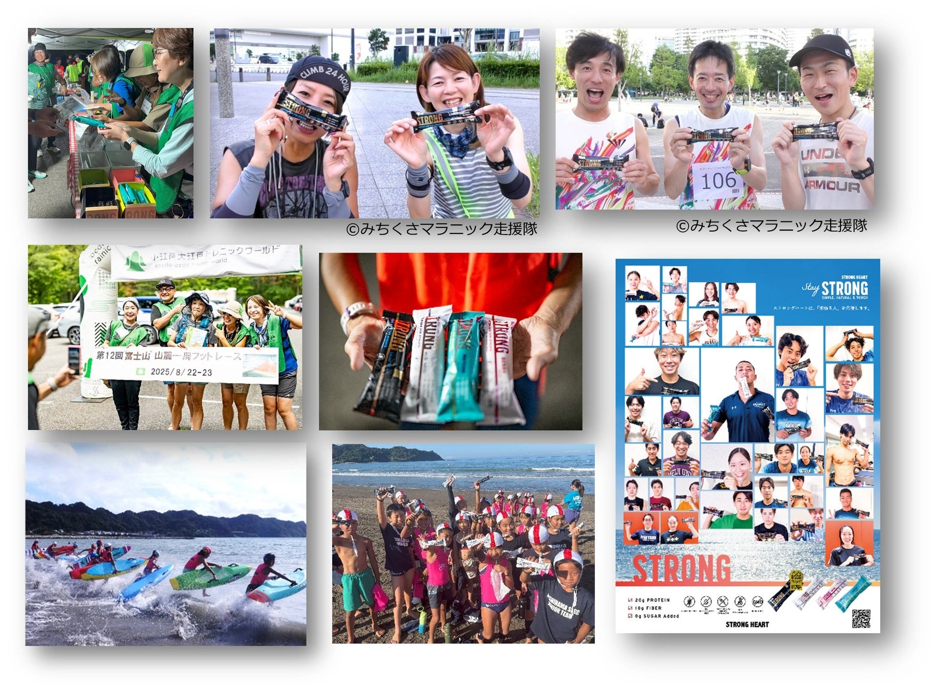 10～11月開催のウルトラマラソンなど４大会に相次ぎ協賛