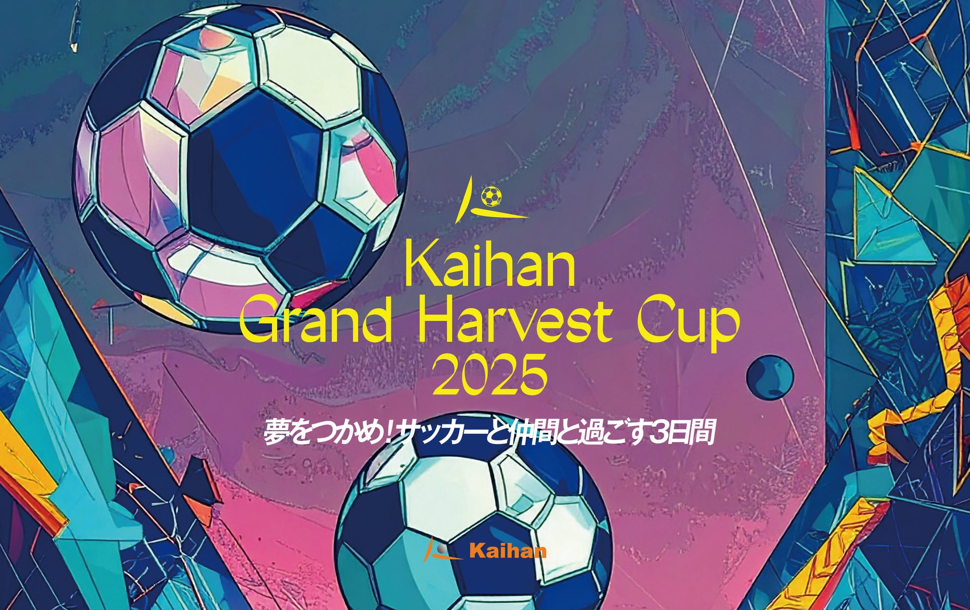 【横浜エクセレンス】「ホームゲーム開催時」短時間預かりサービス トライアル実施のお知らせ