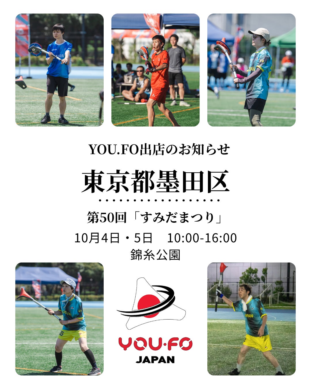 大阪市から“史上最速でのJリーグ昇格”を目指すOsaka City SCに、ガンバ大阪ユース出身のMF森永耀晟が加入決定!