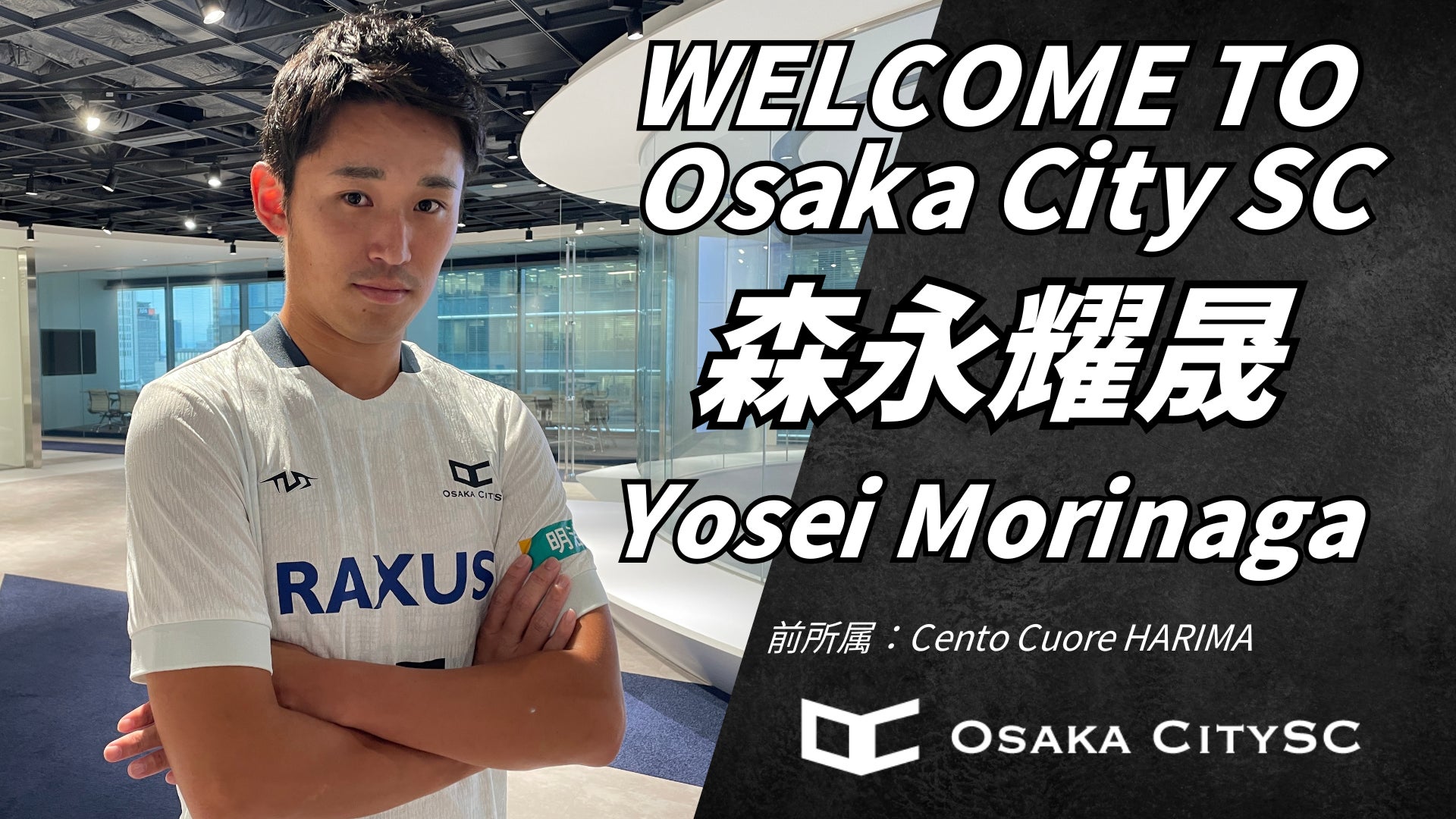 第50回すみだまつり・第55回こどもまつりに新感覚スポーツ「YOU.FO」が出店!