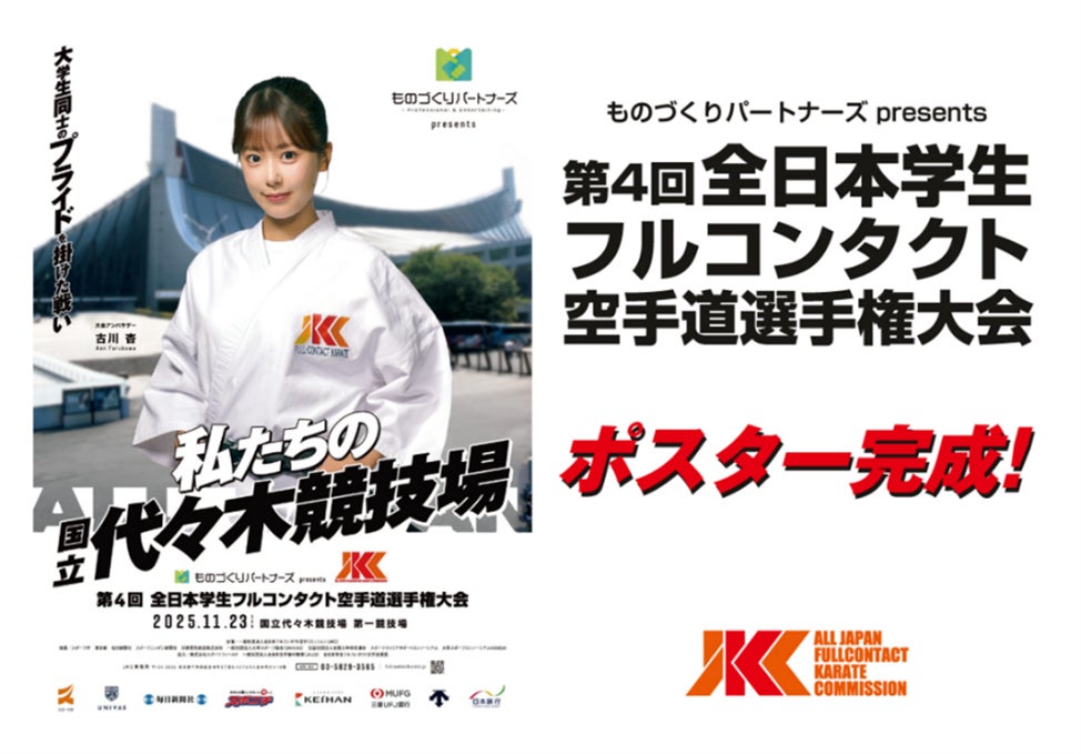 空飛ぶお化け屋敷《怨霊夜会》──日本唯一の屋内スカイダイビング施設で4日間限定ハロウィンホラー企画開催(FlyStation Japan/埼玉・越谷)