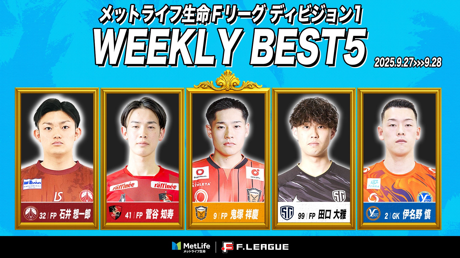 30mダッシュを競う「SPEED STAR」大阪うめきたで開催|朝原宣治氏による小学生かけっこ教室や企業・スポーツ対抗戦も