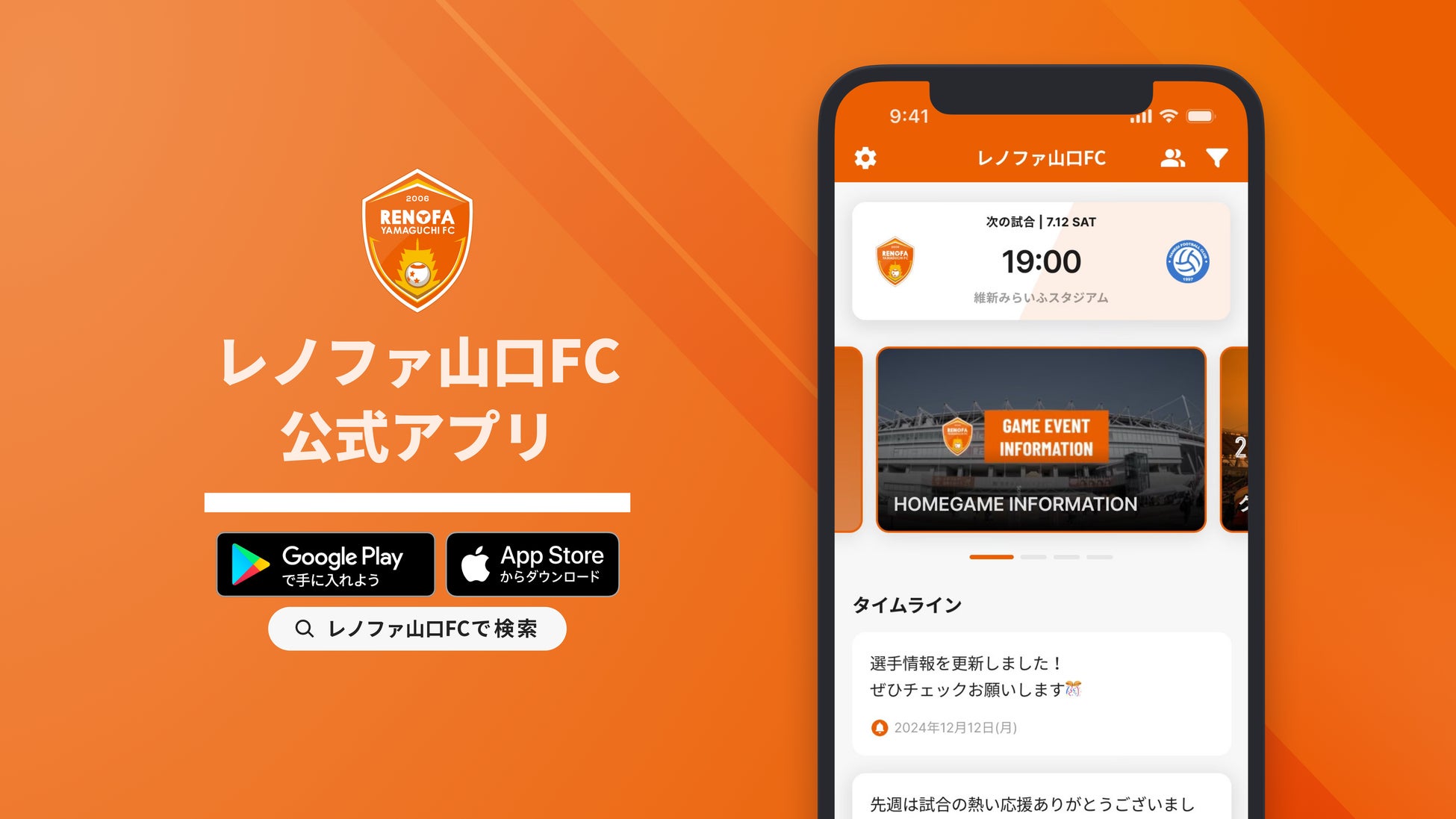 2025-26シーズンのBリーグ・琉球ゴールデンキングスが一冊でわかる!「琉球ゴールデンキングス オフィシャルブック2025-26 SEASON」が発売