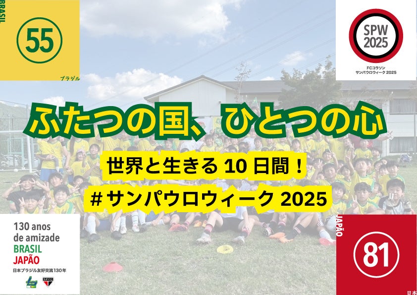 レノファ山口FC公式アプリ サービス開始のお知らせ