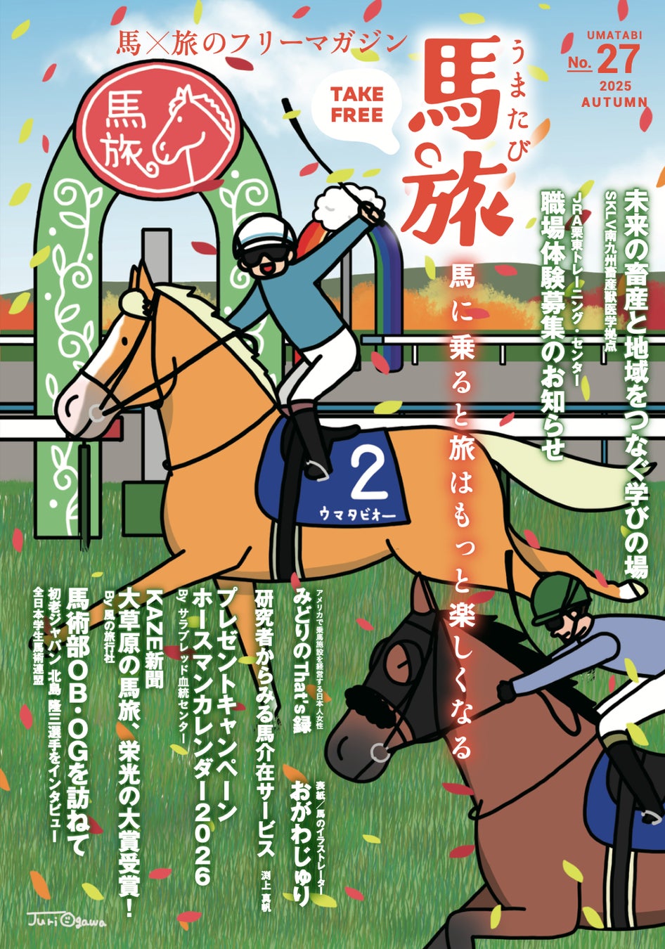 ITでインクルーシブな未来を後押し!三島のIT企業が浜松のキッズチアリーディングクラブへの支援を発表