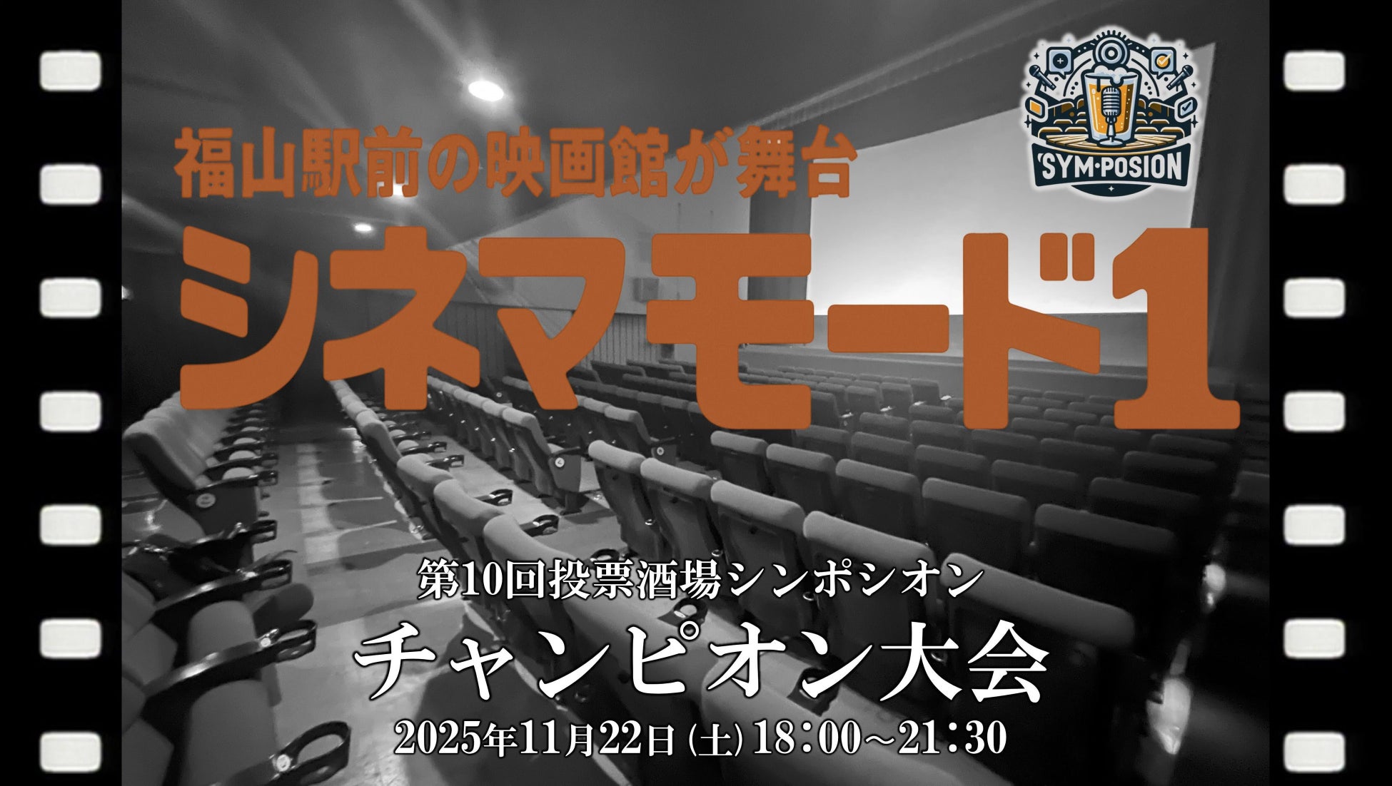 伝統と革新の融合!「第47回 GOLVI札幌オープンプロアマトーナメント」開催報告