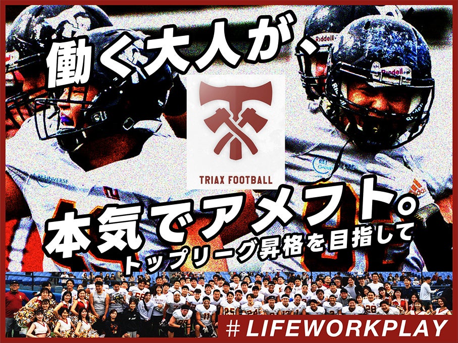 【福祉施設の利用者も参加】第17回 豊泉家スポーツフェスタ2025の開催決定！【豊泉家グループ】