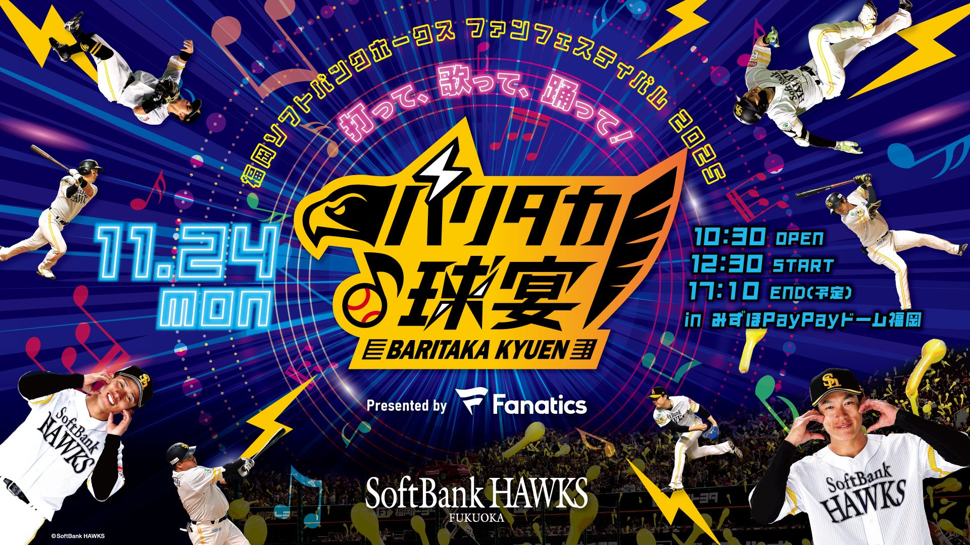 「2025年度 パデル 日本代表選手」 メンバー発表のお知らせ