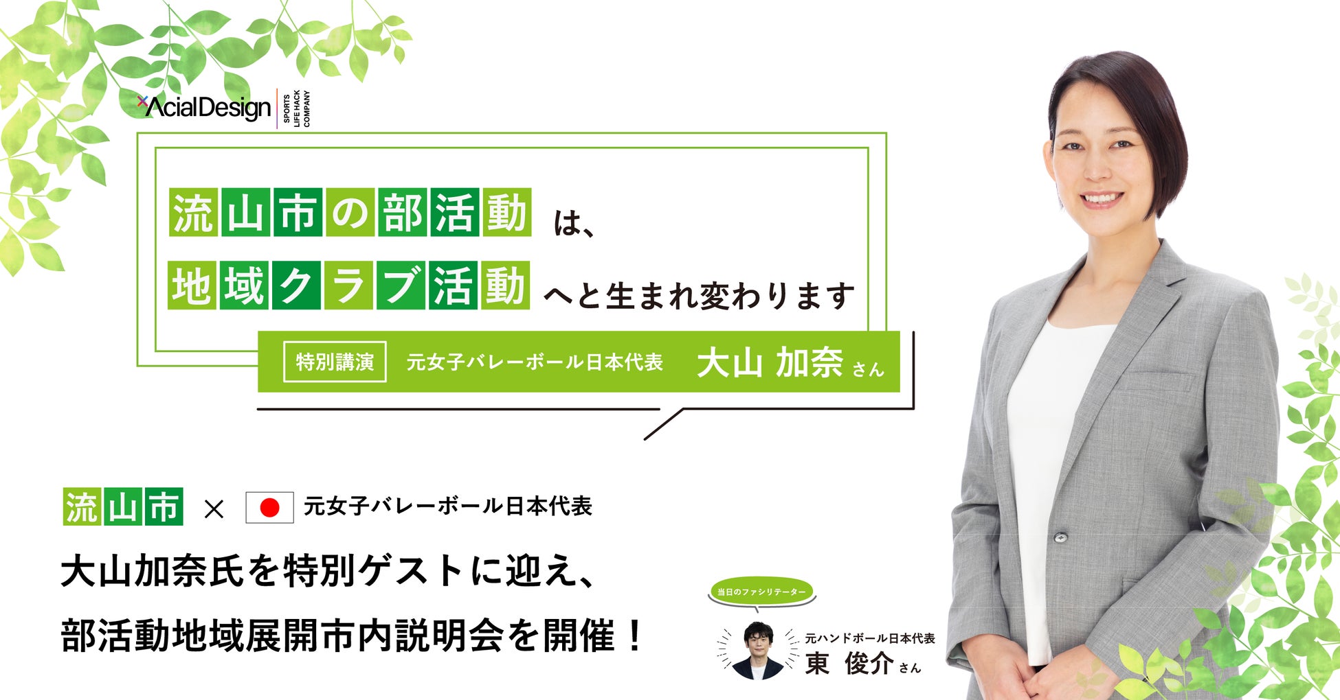 全国1,500店舗を展開する『買取大吉』、国際フィギュアスケート大会「ISUグランプリシリーズ2025」2試合に協賛