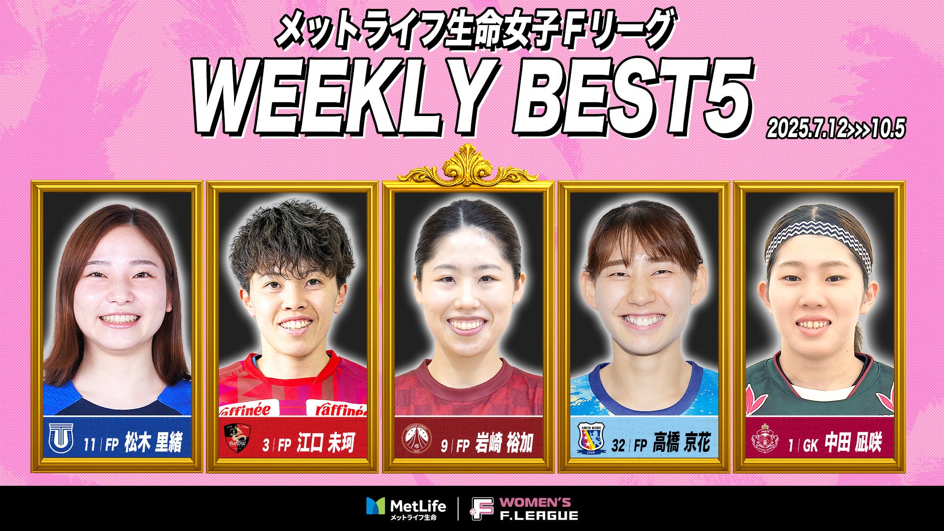 『スポGOMI甲子園2025 千葉県大会』を開催　激闘を制したのは「黎明１」チーム　当日は参加者全21人で、37.97kgのごみを収集！