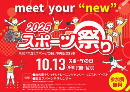 岩崎裕加（フウガドールすみだレディース）が週間MVPに！第11節｜2025年7月12日〜10月5日 週間ベスト5【メットライフ生命女子Ｆリーグ2025-26】
