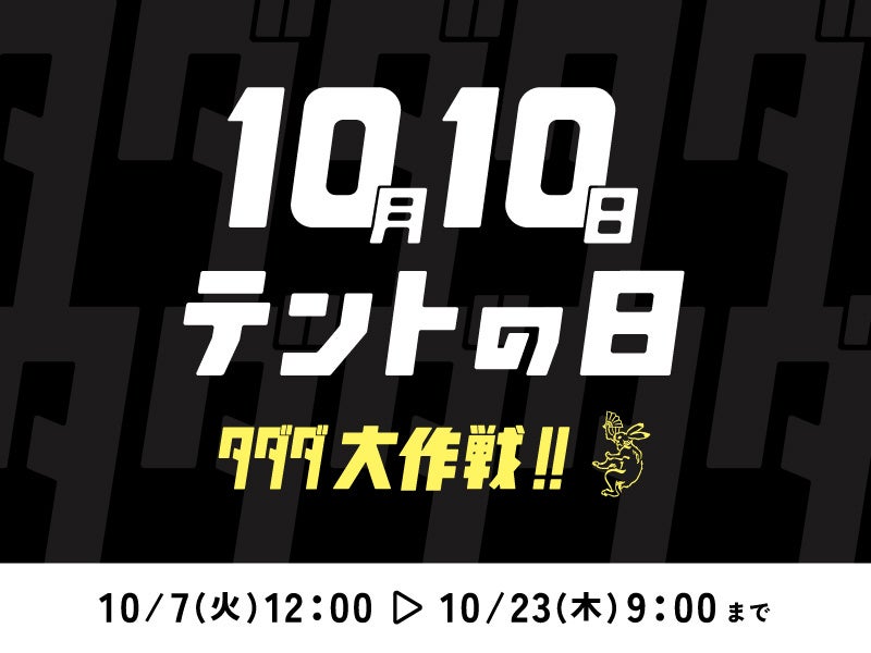 プロバスケットボール瀬川琉久（千葉ジェッツ）がアミューズスポーツエージェンシーとエージェント契約