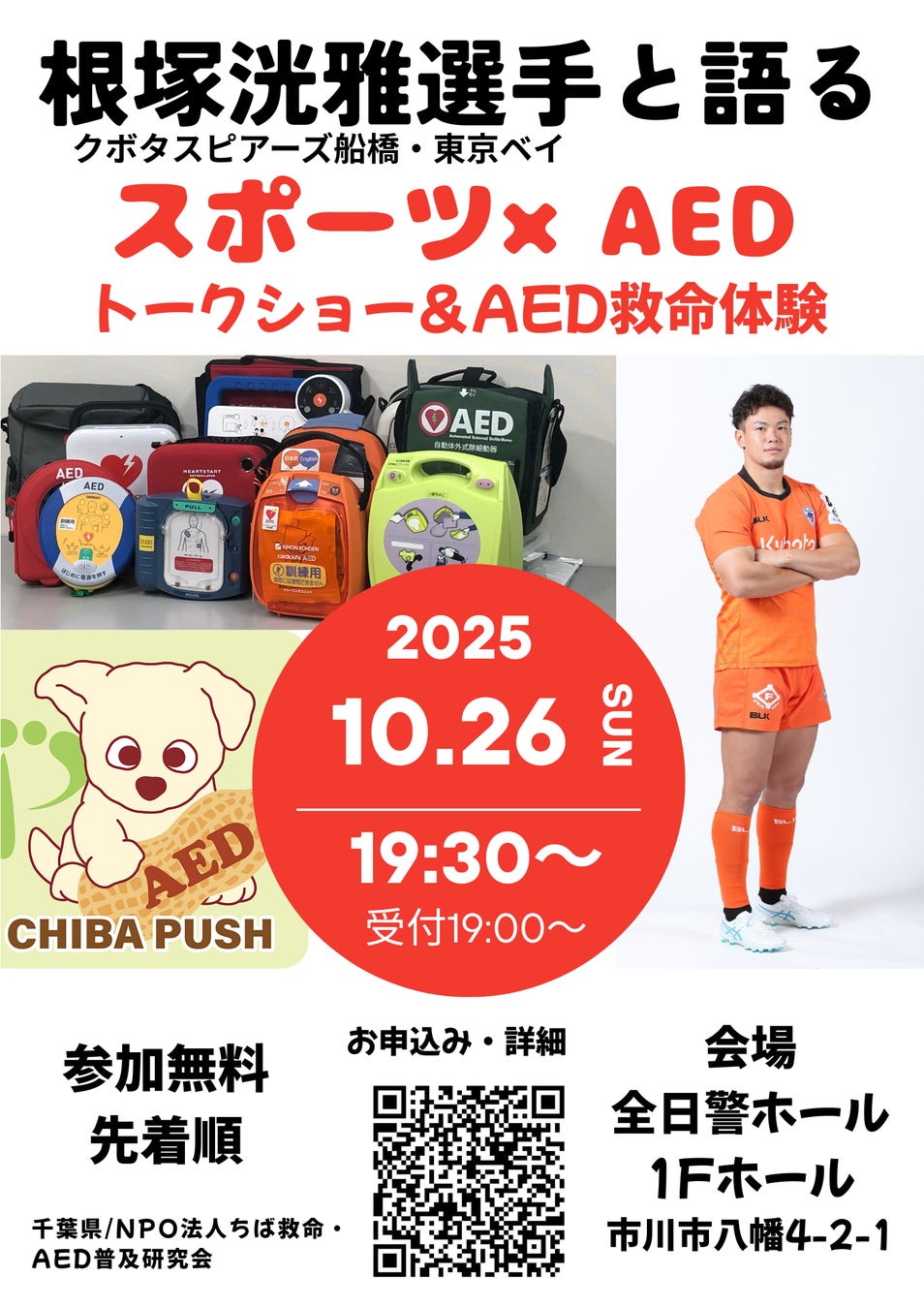 【11月13日～16日開催‼】第54回全日本スカッシュ選手権大会