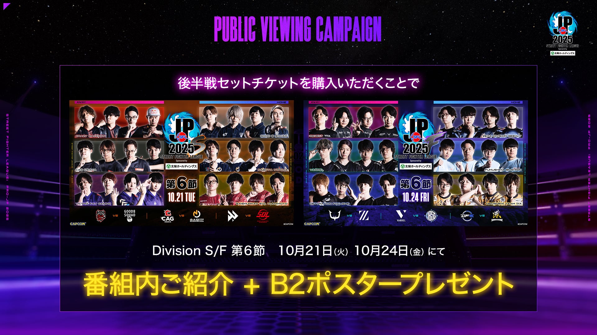 ファーウェイ・ジャパン 2025年下半期フラッグシップ新製品発表会を開催