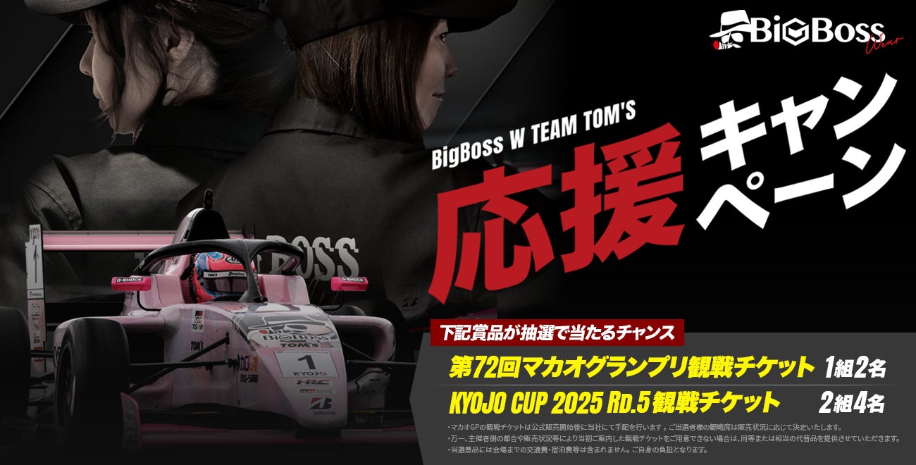 東レ パン パシフィック オープンテニス2025／40回記念大会 イベント・グッズ紹介。記念大会ならではの限定グッズや限定グルメも充実！