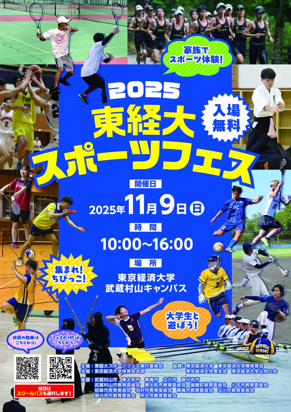 【東急Sレイエス フットボールスクール 池袋】Reyes 4v4 Trial251103_24